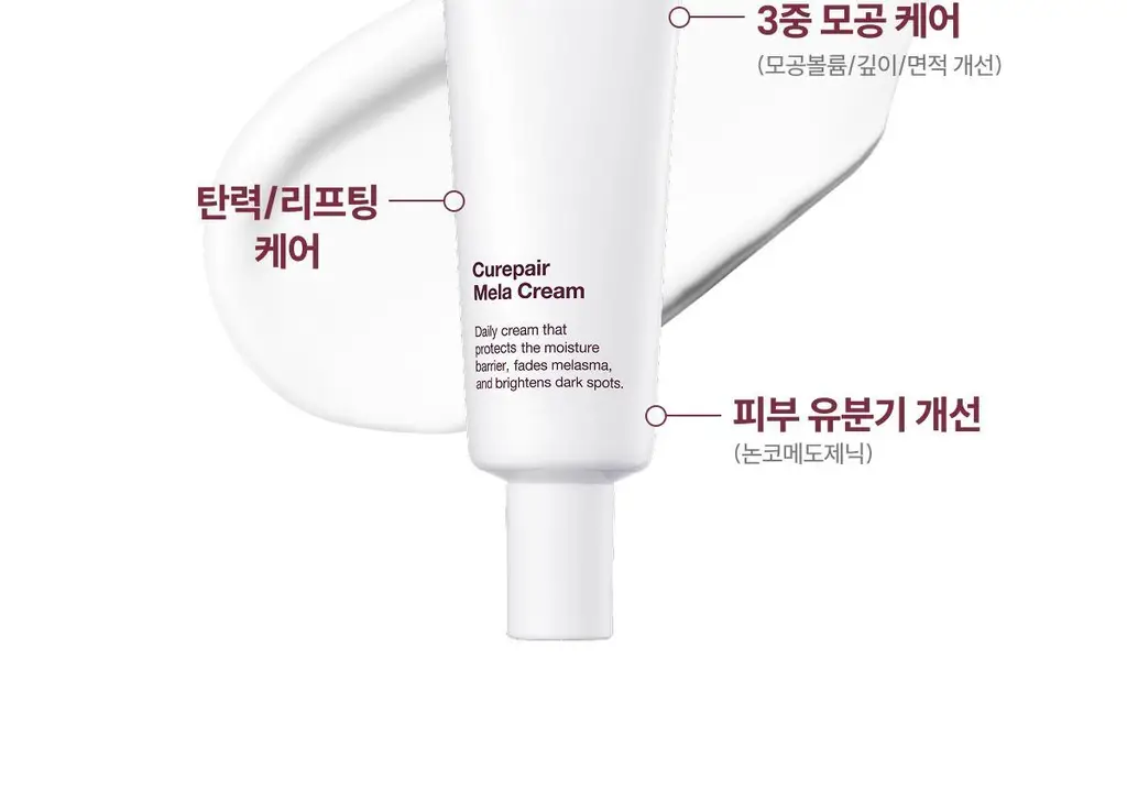 [사니엘블랑 PICK] 코페르 큐리페어 멜라크림 21ml 기획 (+4ml) 상세페이지 45